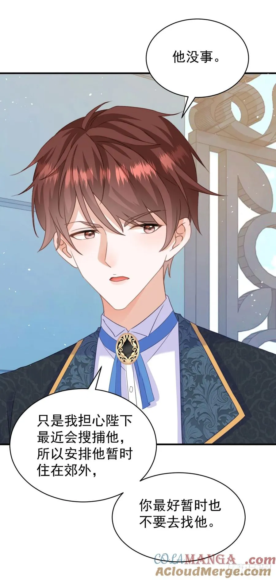 第55话 我要剪开你的裤子了12