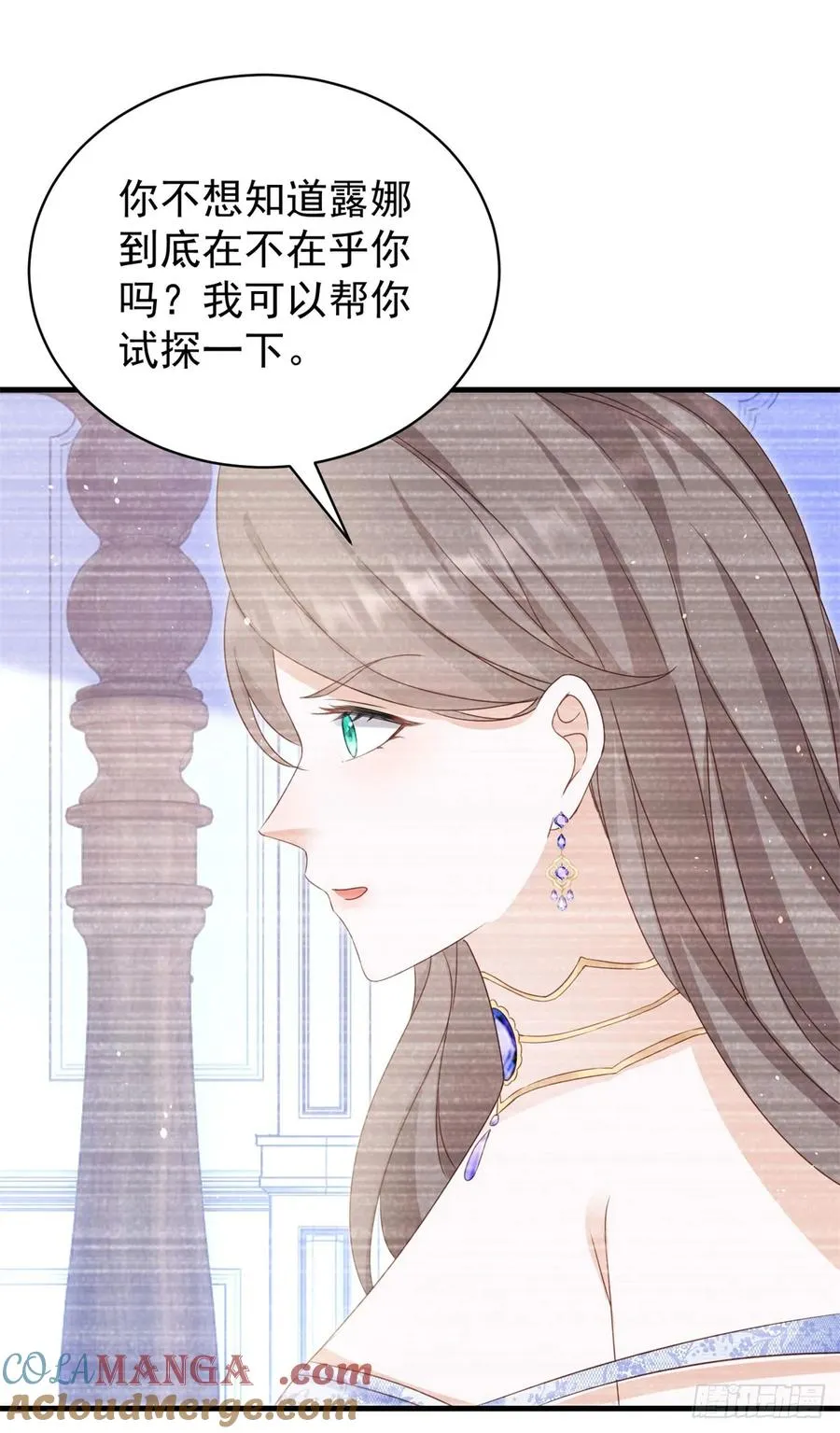 第57话 露娜是在乎你的20