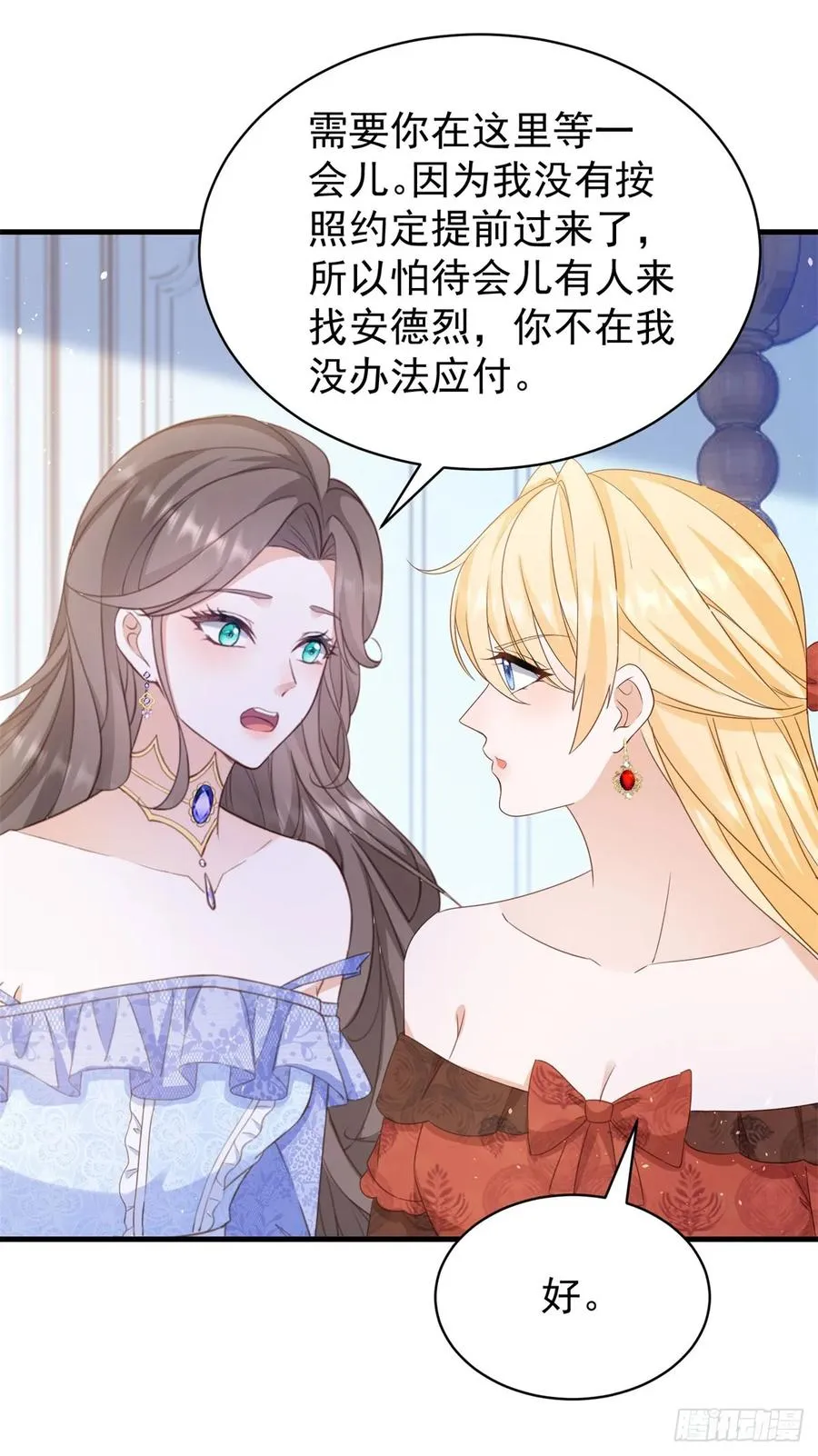 第57话 露娜是在乎你的9