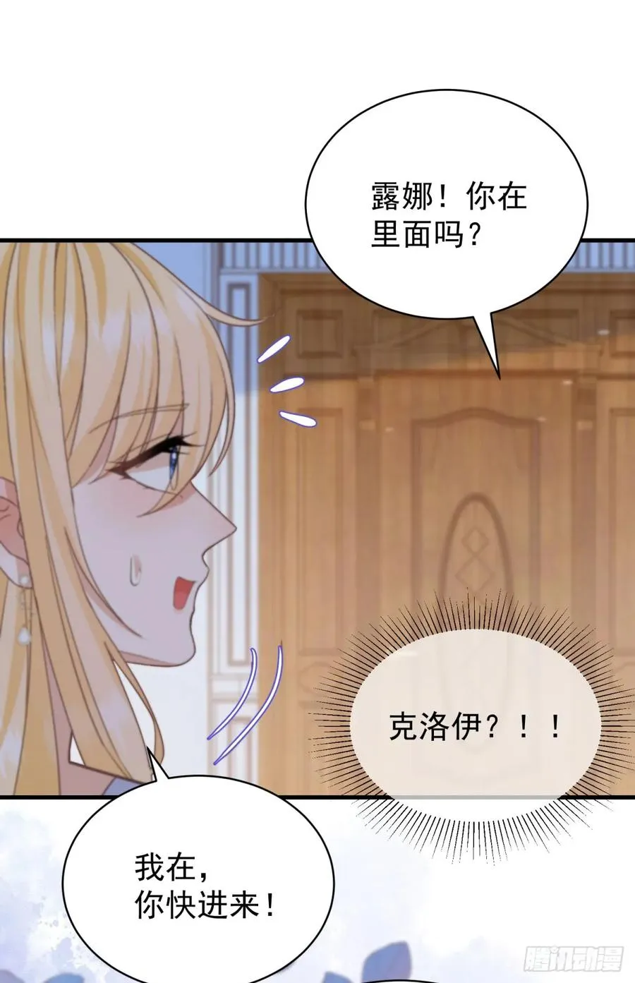 第55话 我要剪开你的裤子了29