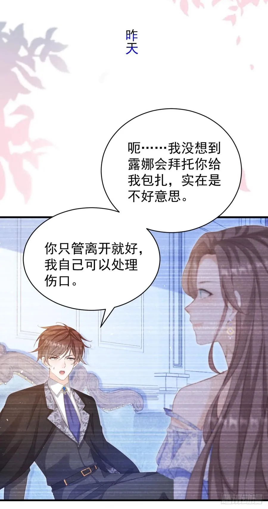 第57话 露娜是在乎你的17