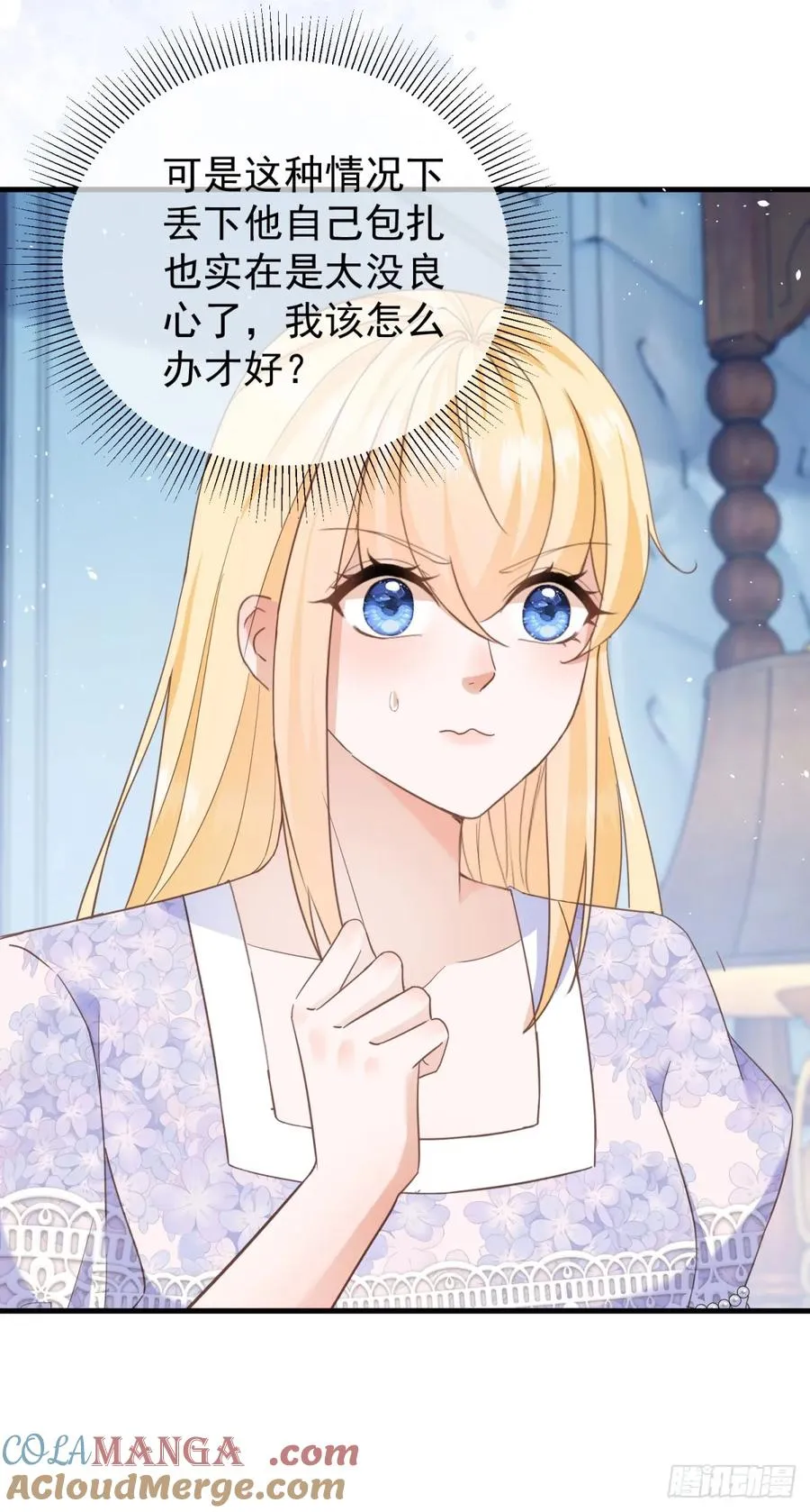 第55话 我要剪开你的裤子了28