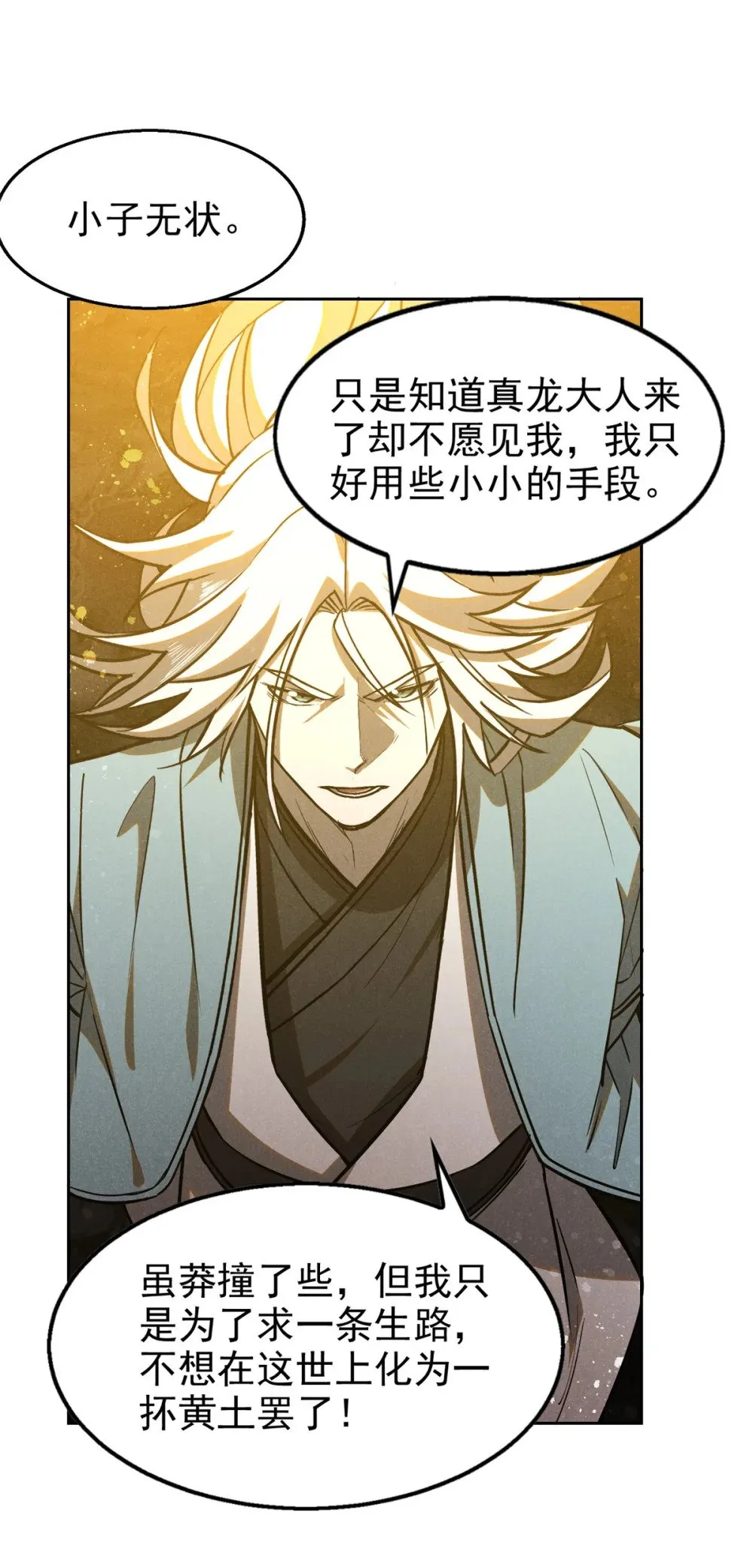 168 真龙现世8