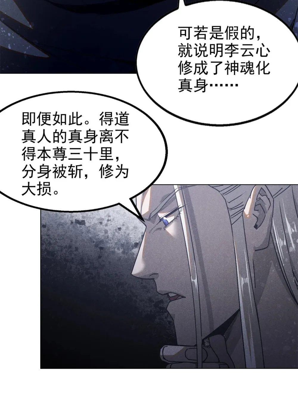 164 洞庭失守9