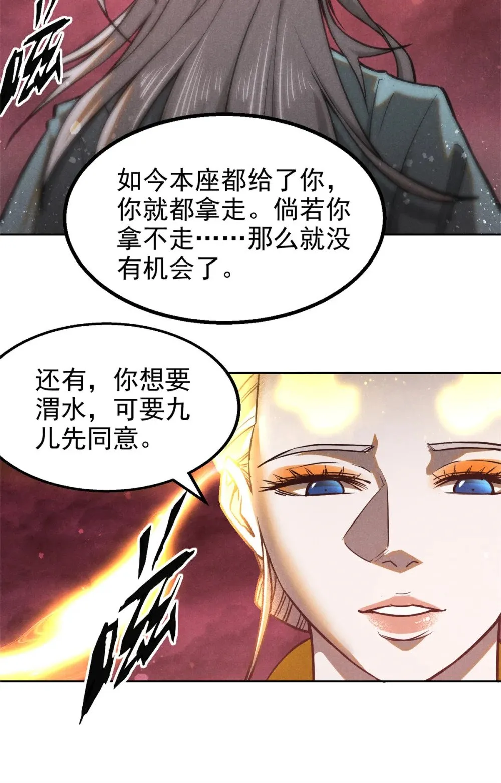 168 真龙现世32