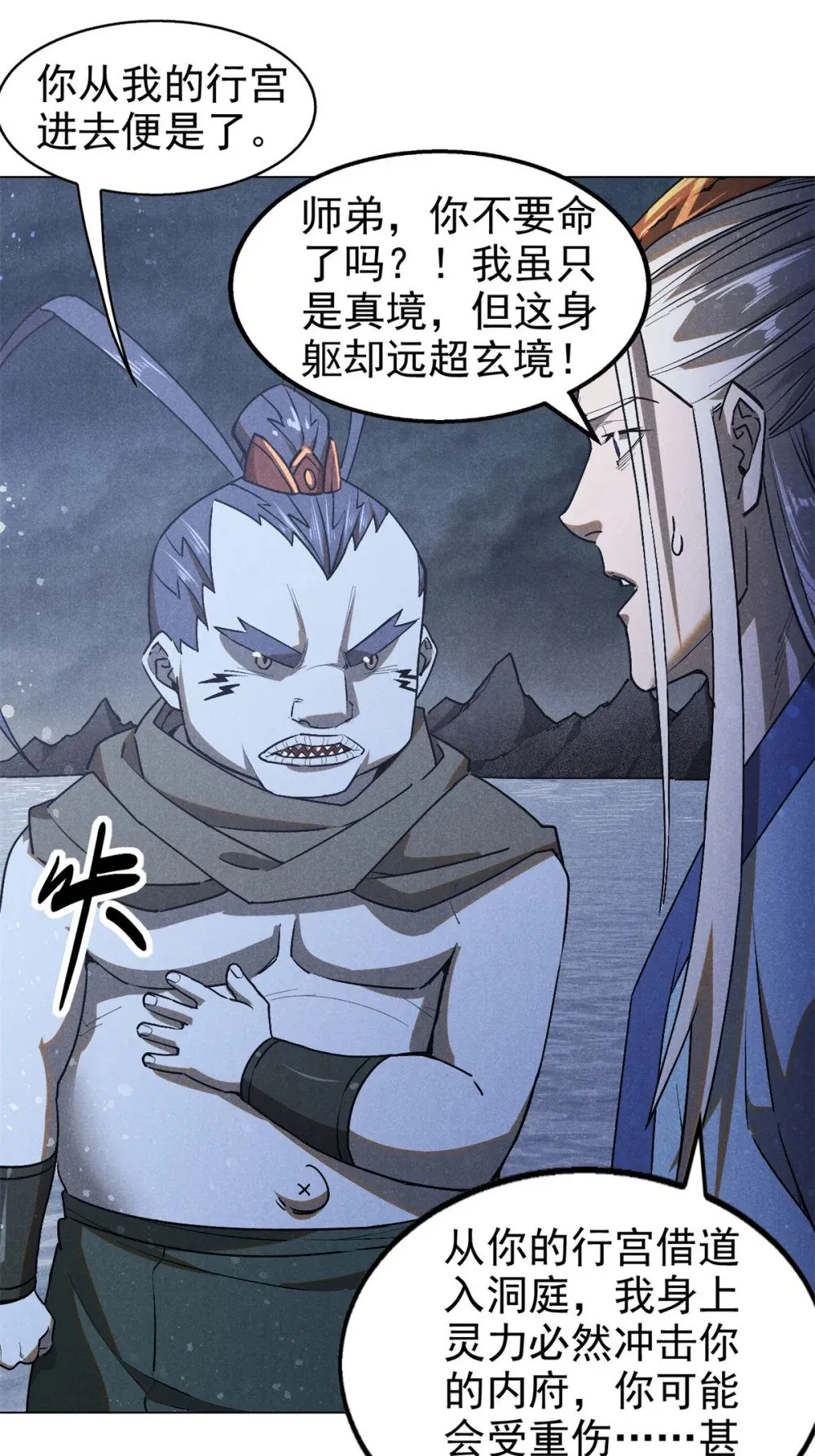 164 洞庭失守3