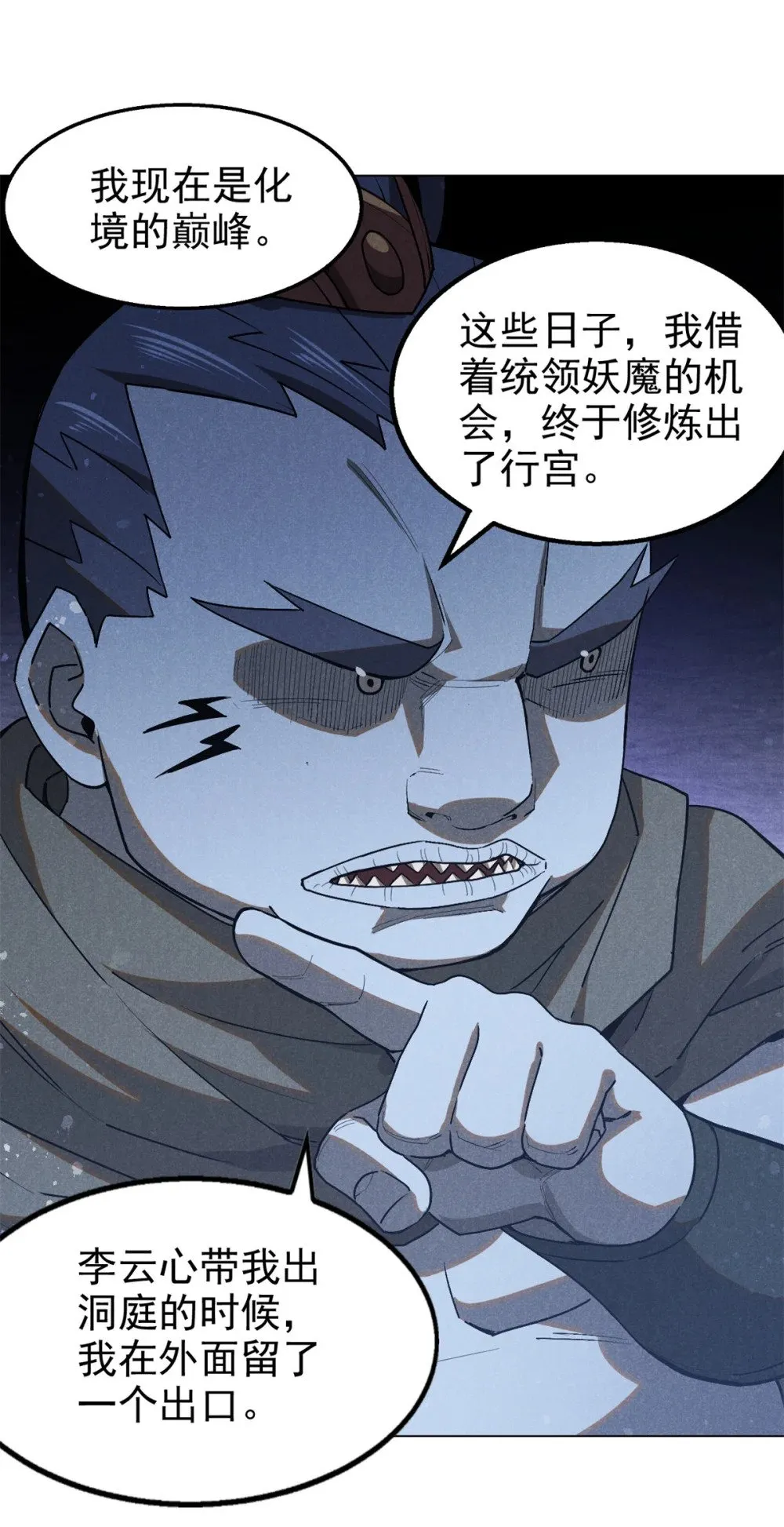 164 洞庭失守2