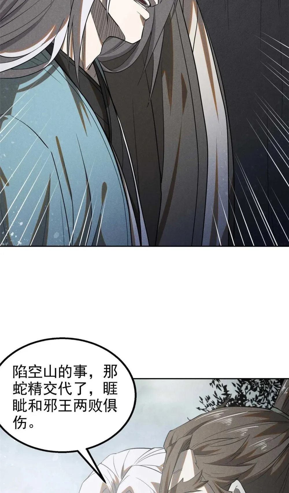 167 龙子9