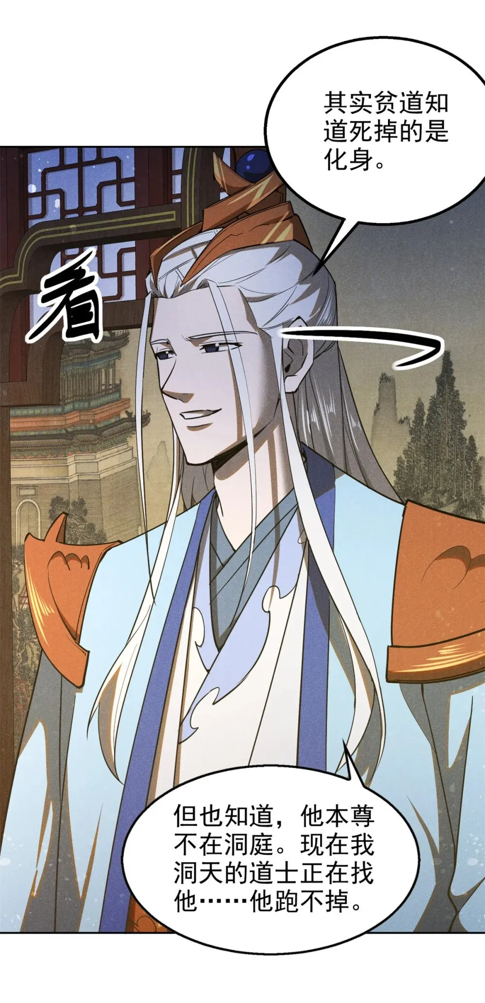 164 洞庭失守37
