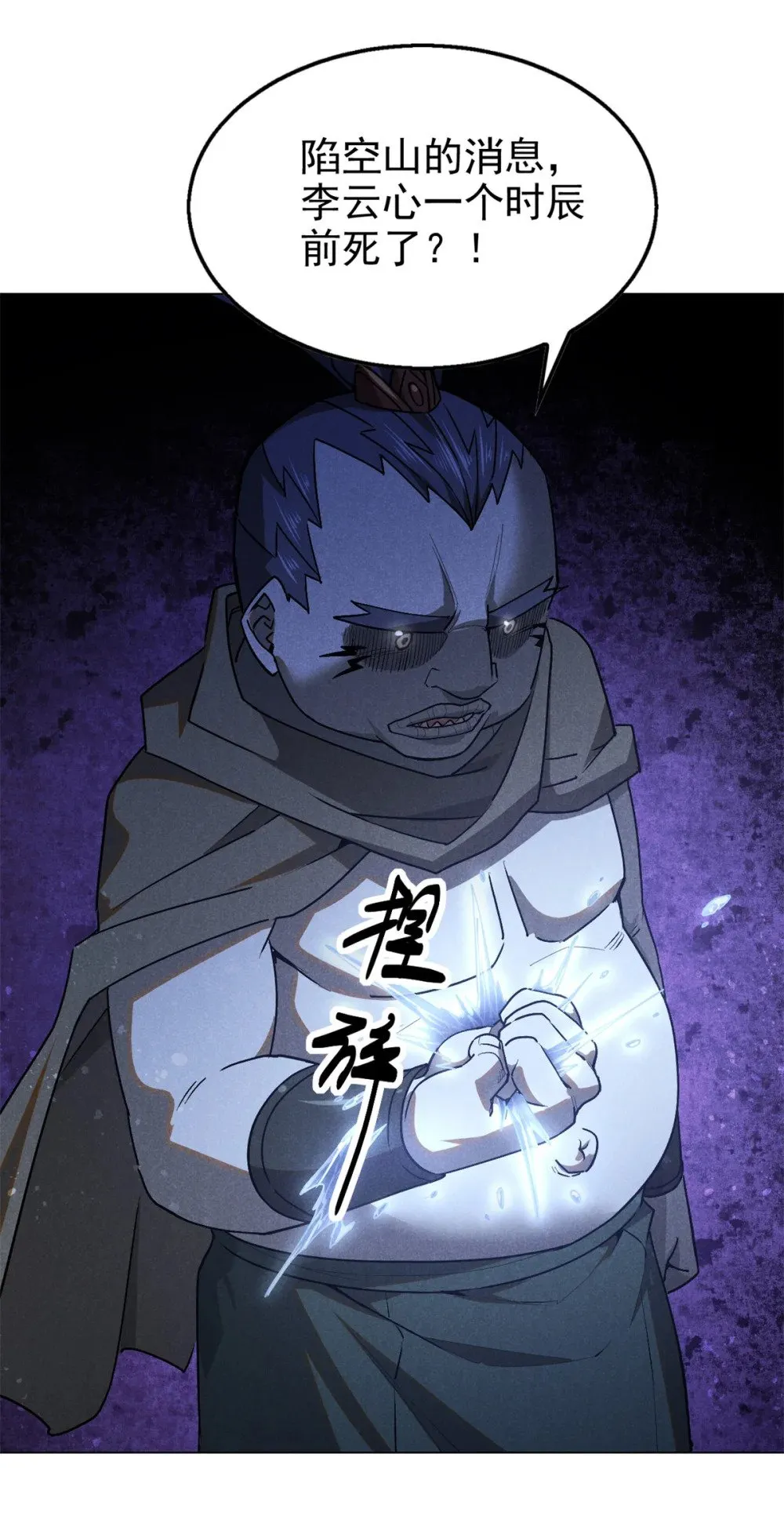 164 洞庭失守7