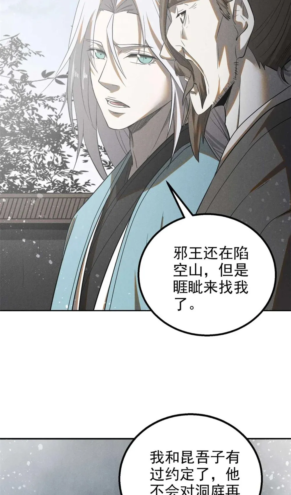 167 龙子10