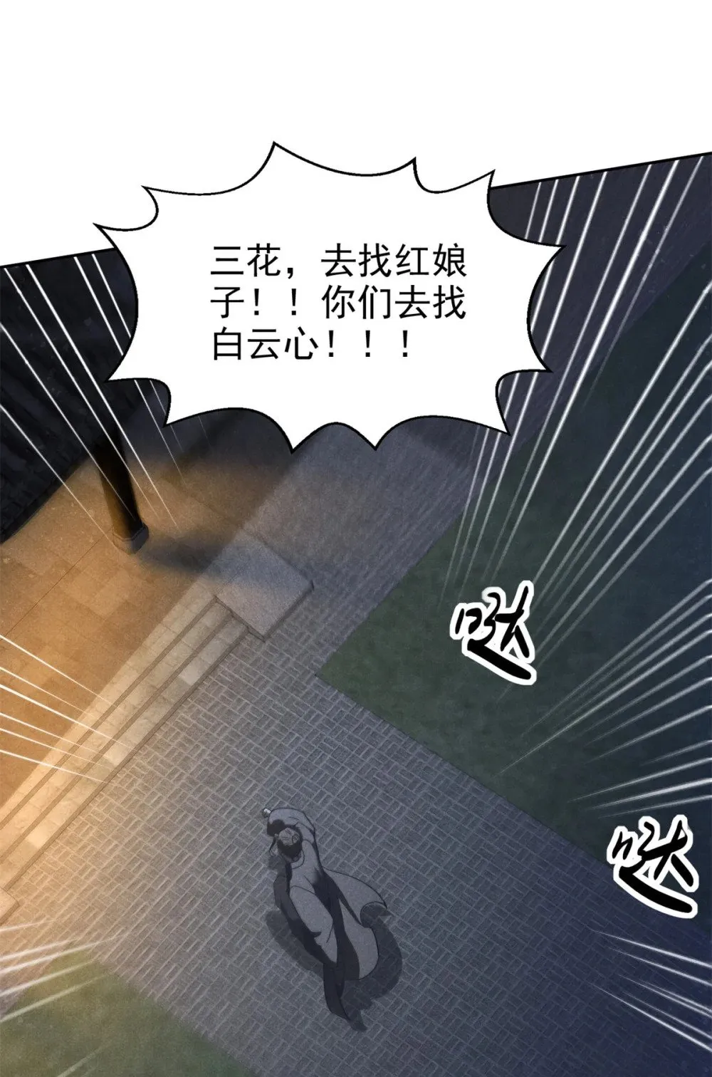 164 洞庭失守29