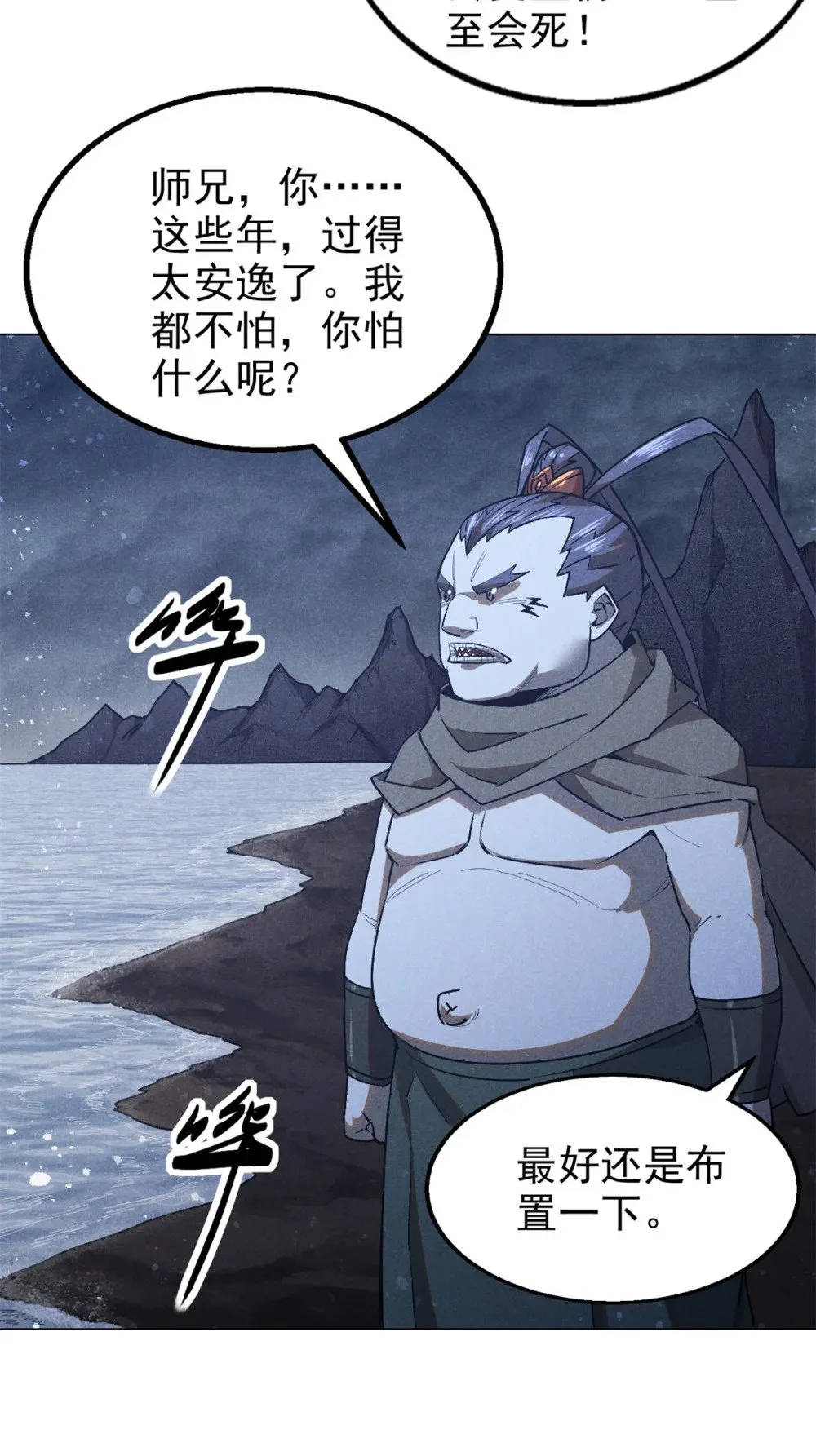 164 洞庭失守4