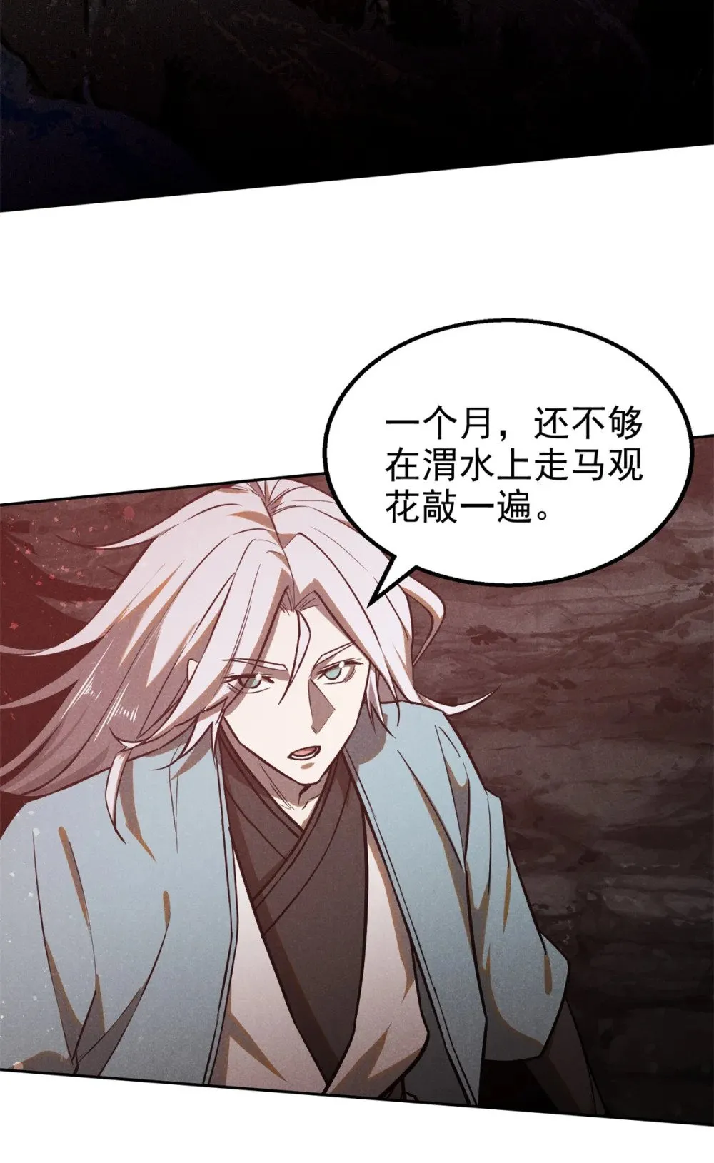 168 真龙现世30