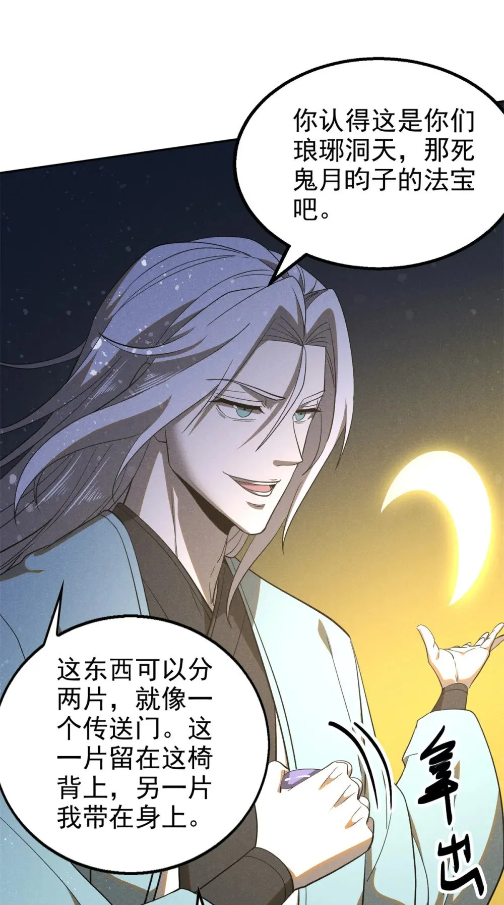 165 重返洞庭33
