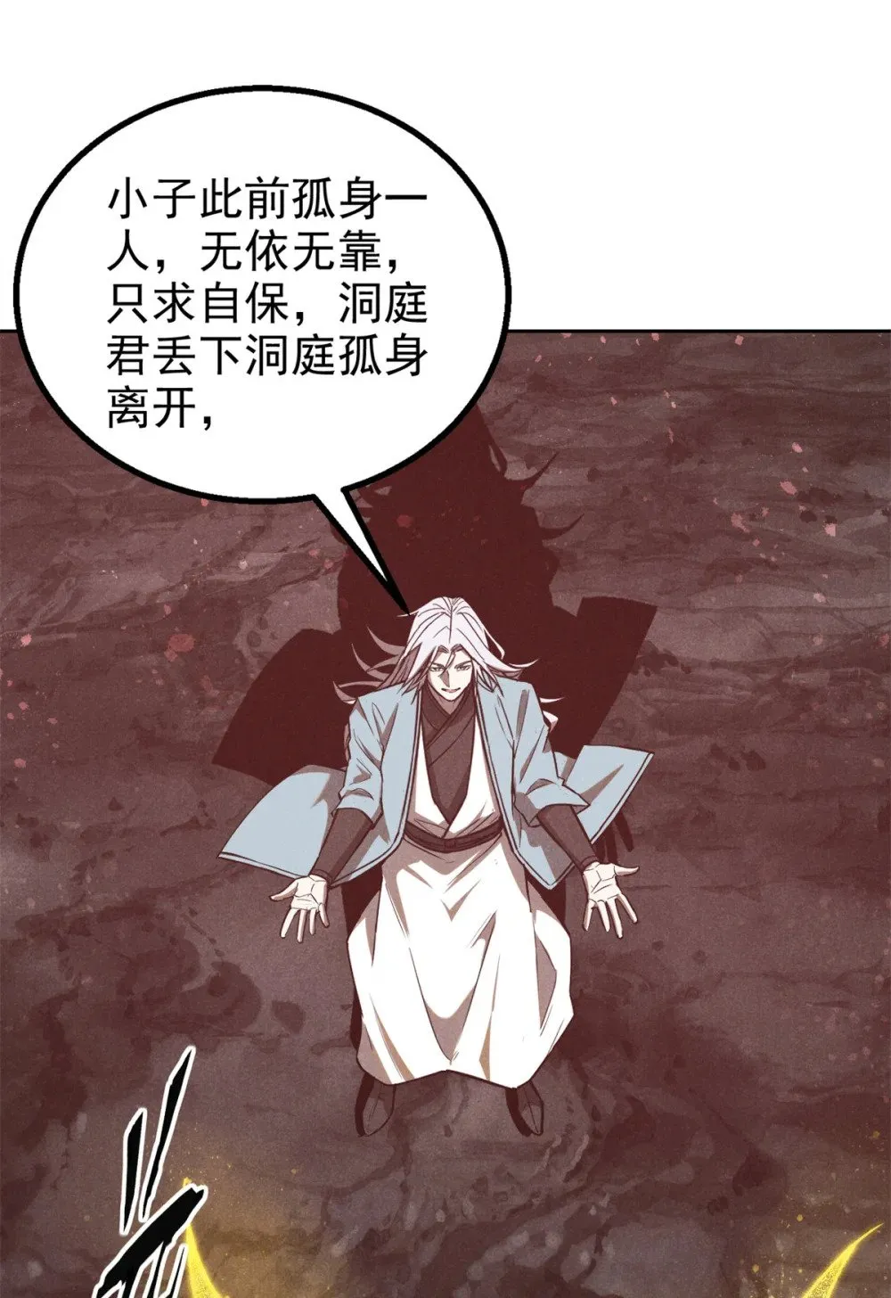 168 真龙现世21