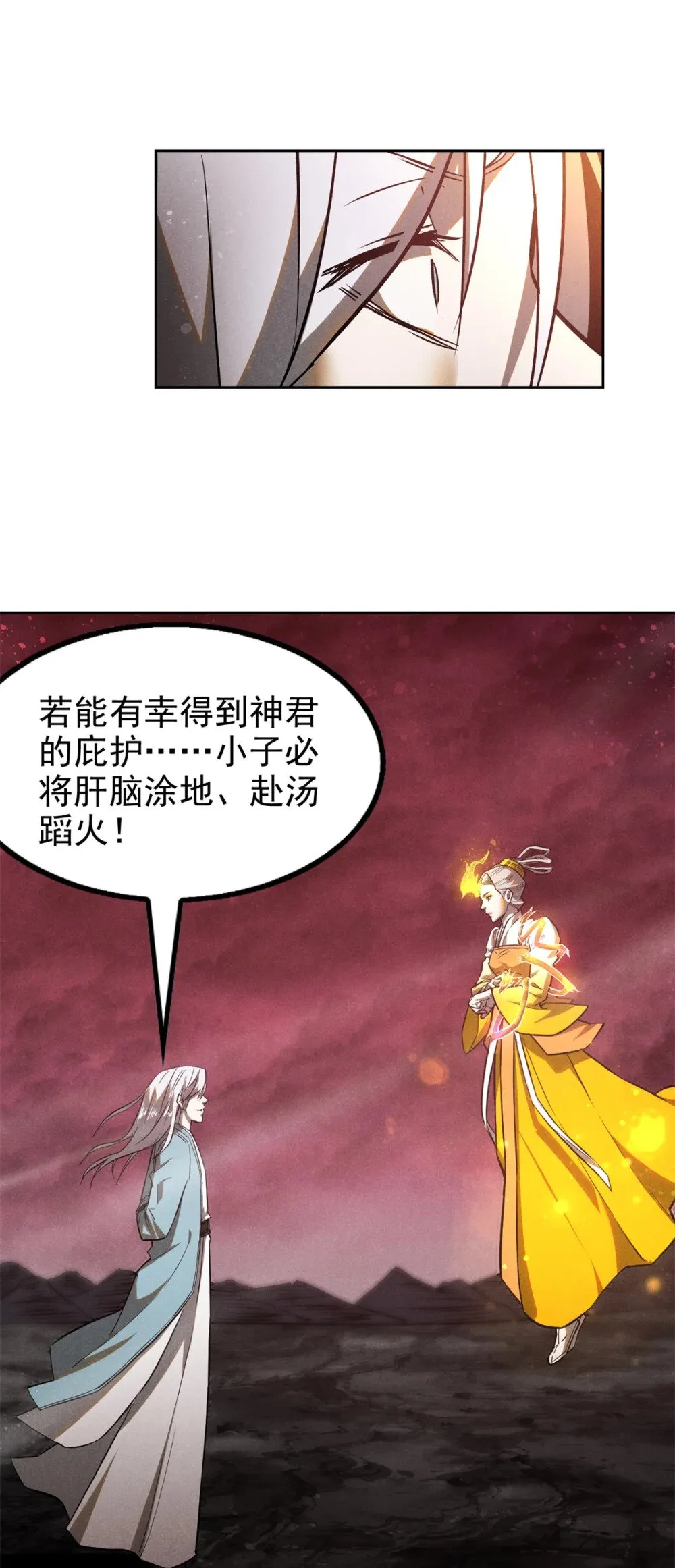 168 真龙现世27