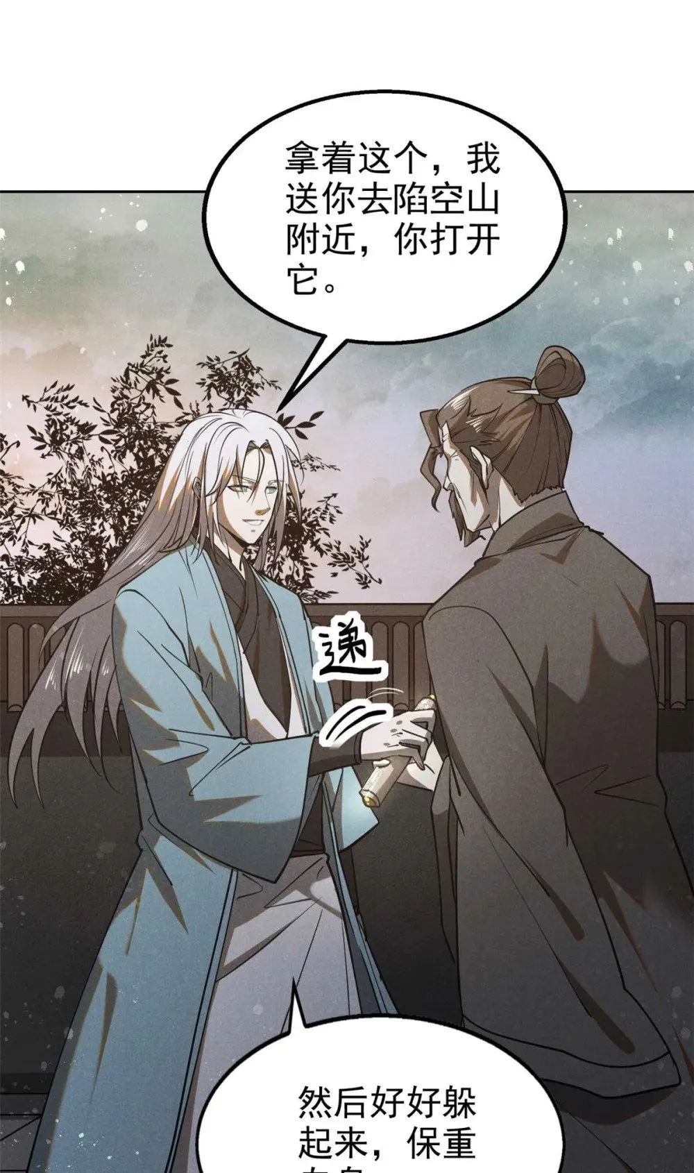 167 龙子12
