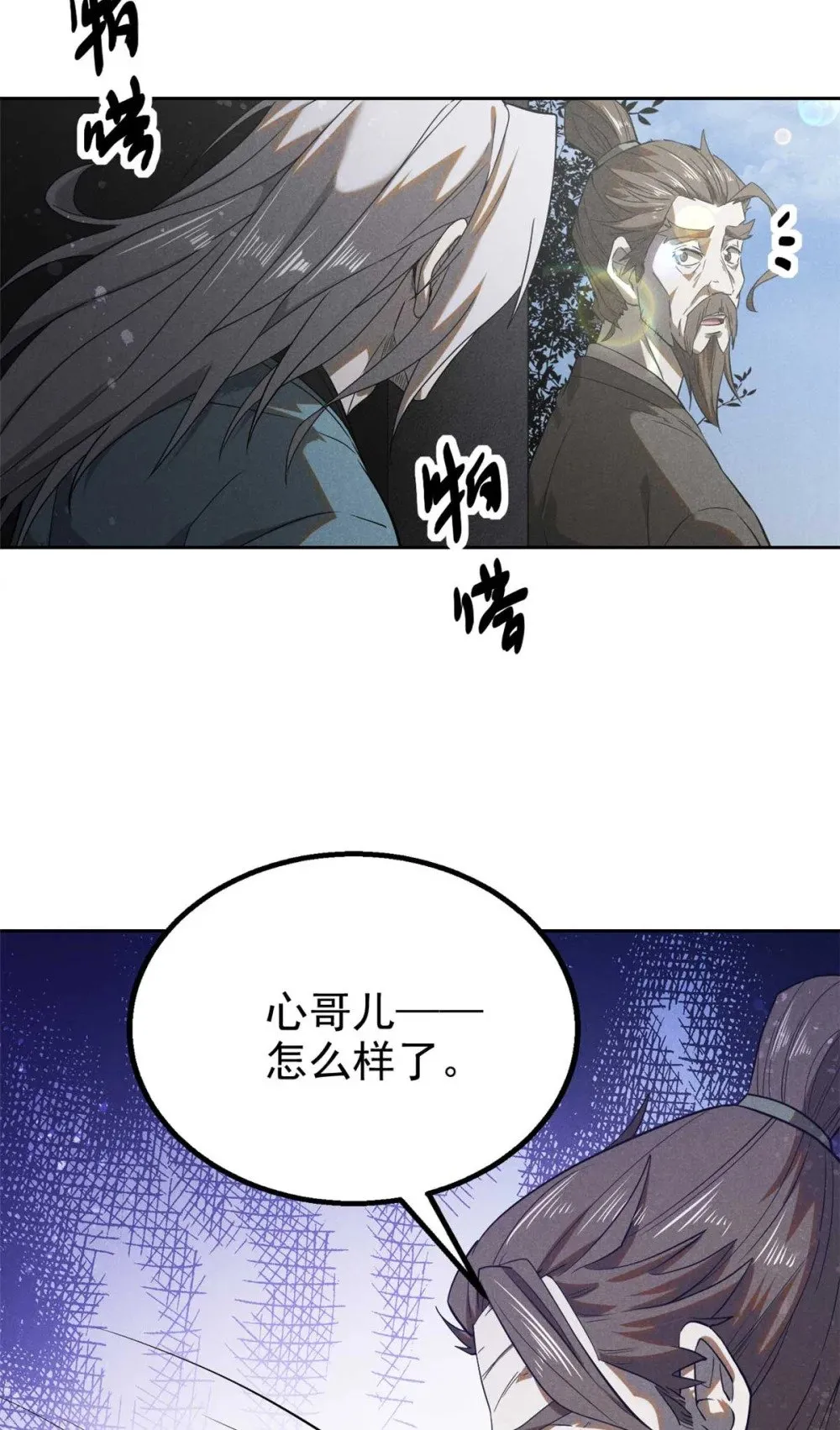 167 龙子4