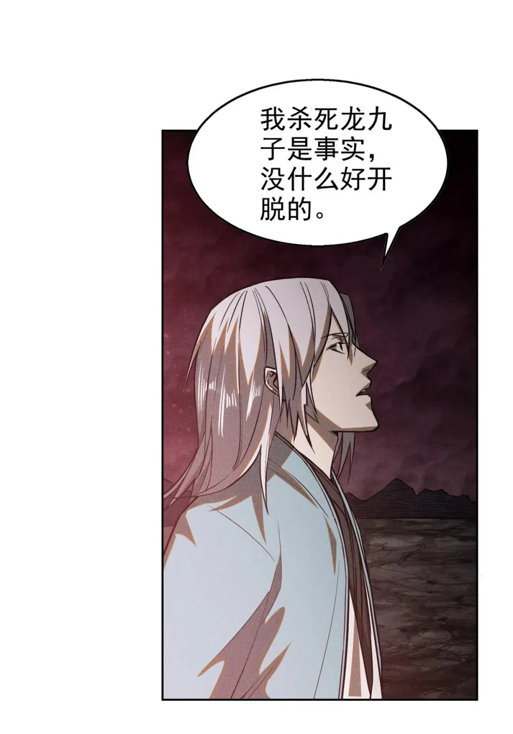 168 真龙现世14
