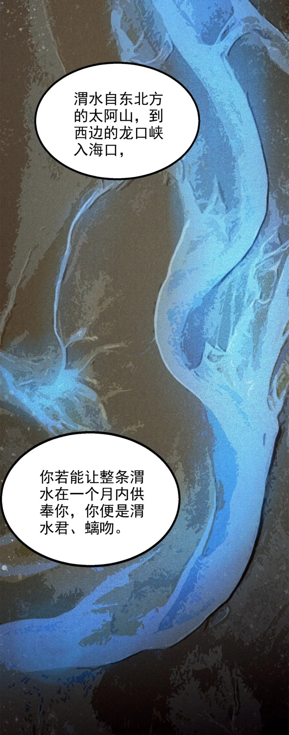 168 真龙现世29