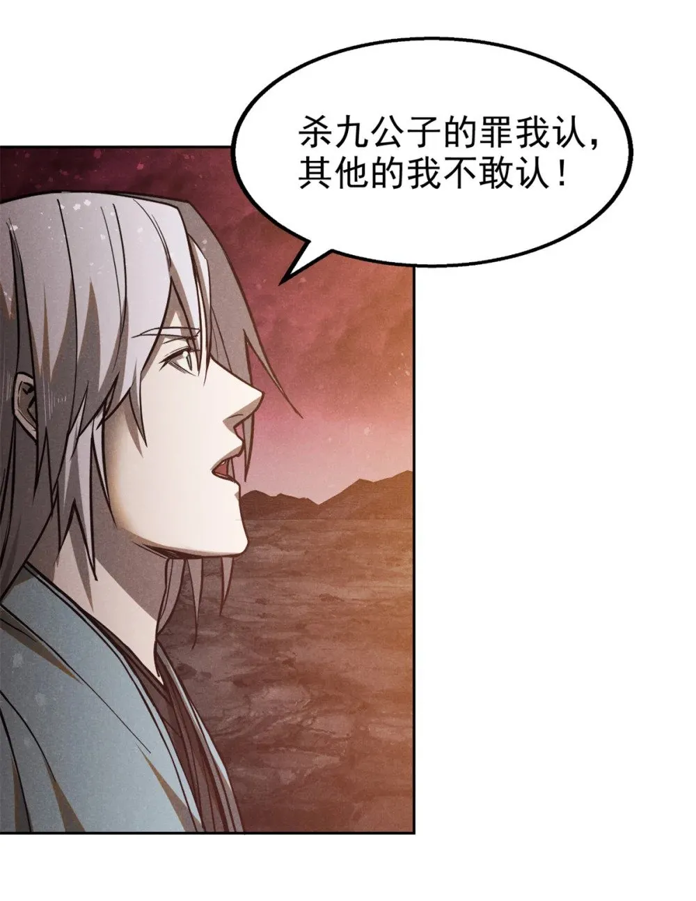 168 真龙现世20