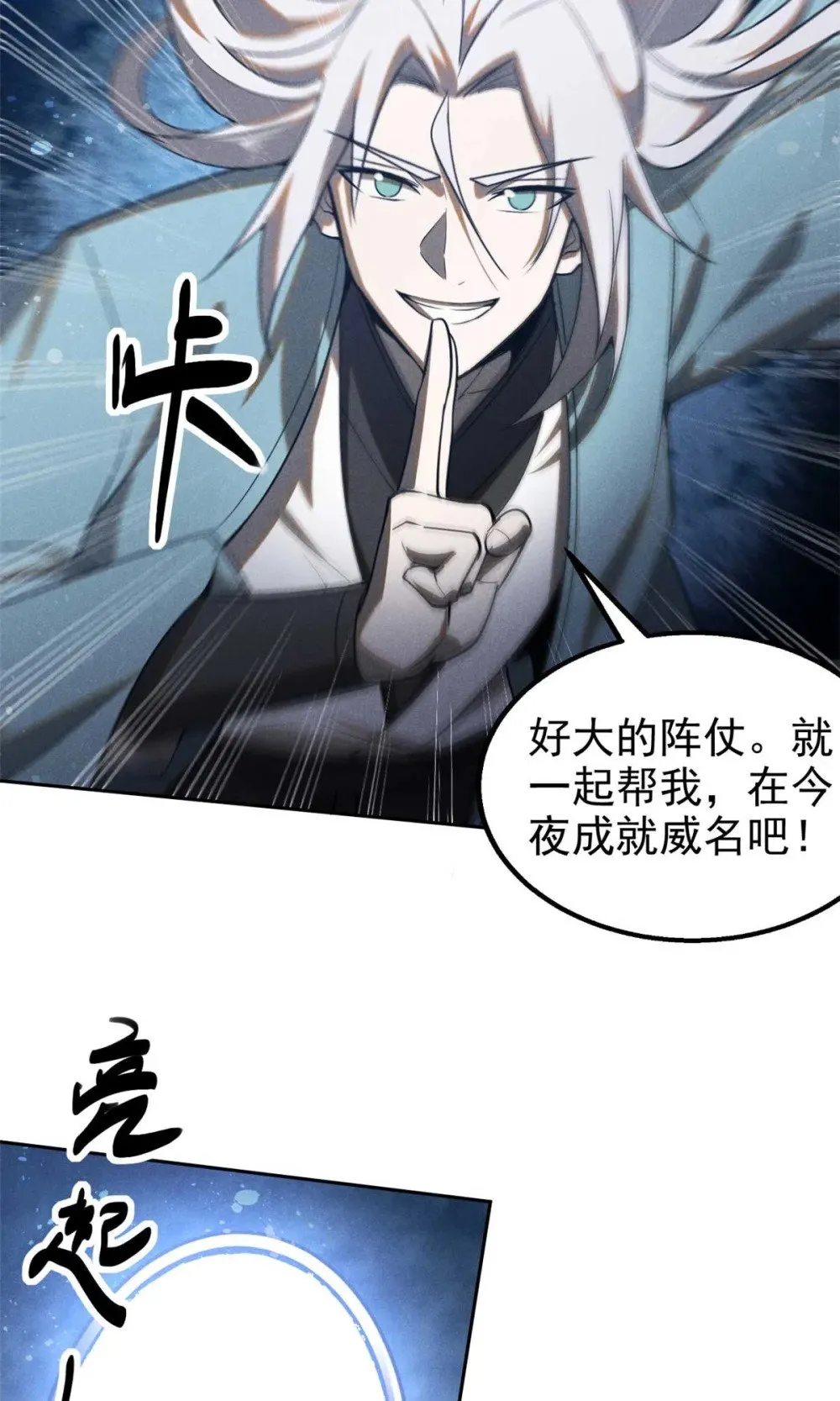 167 龙子37