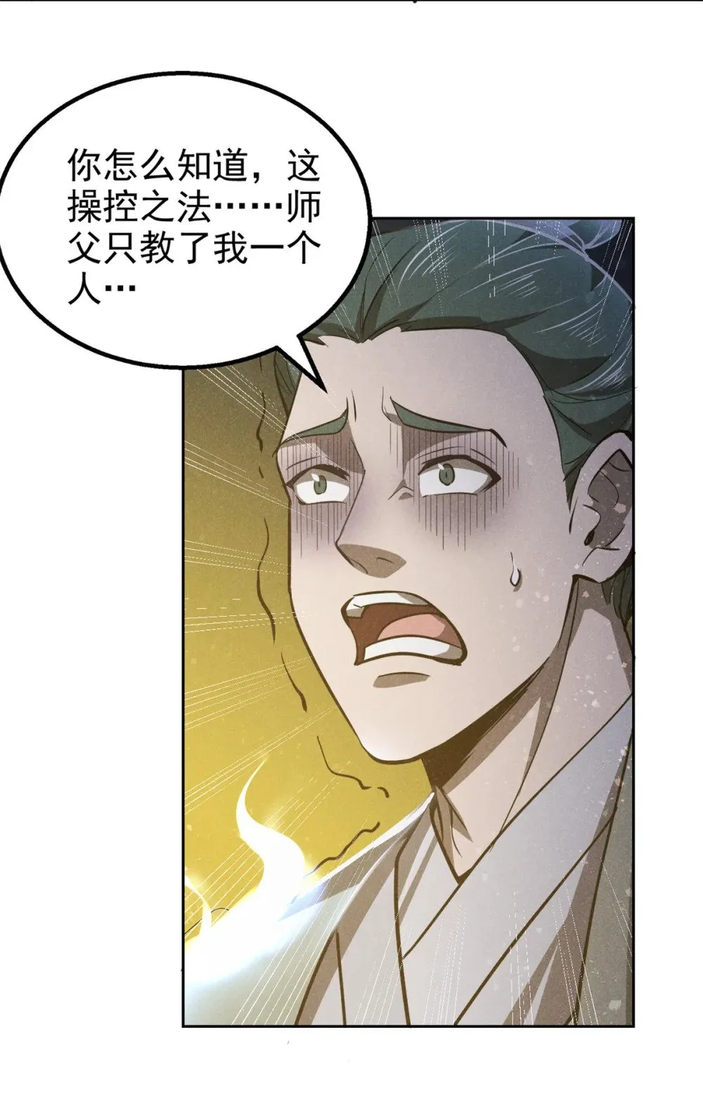 165 重返洞庭38