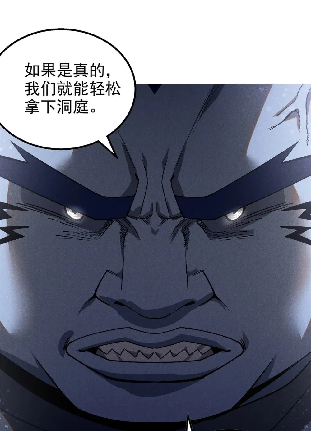 164 洞庭失守8