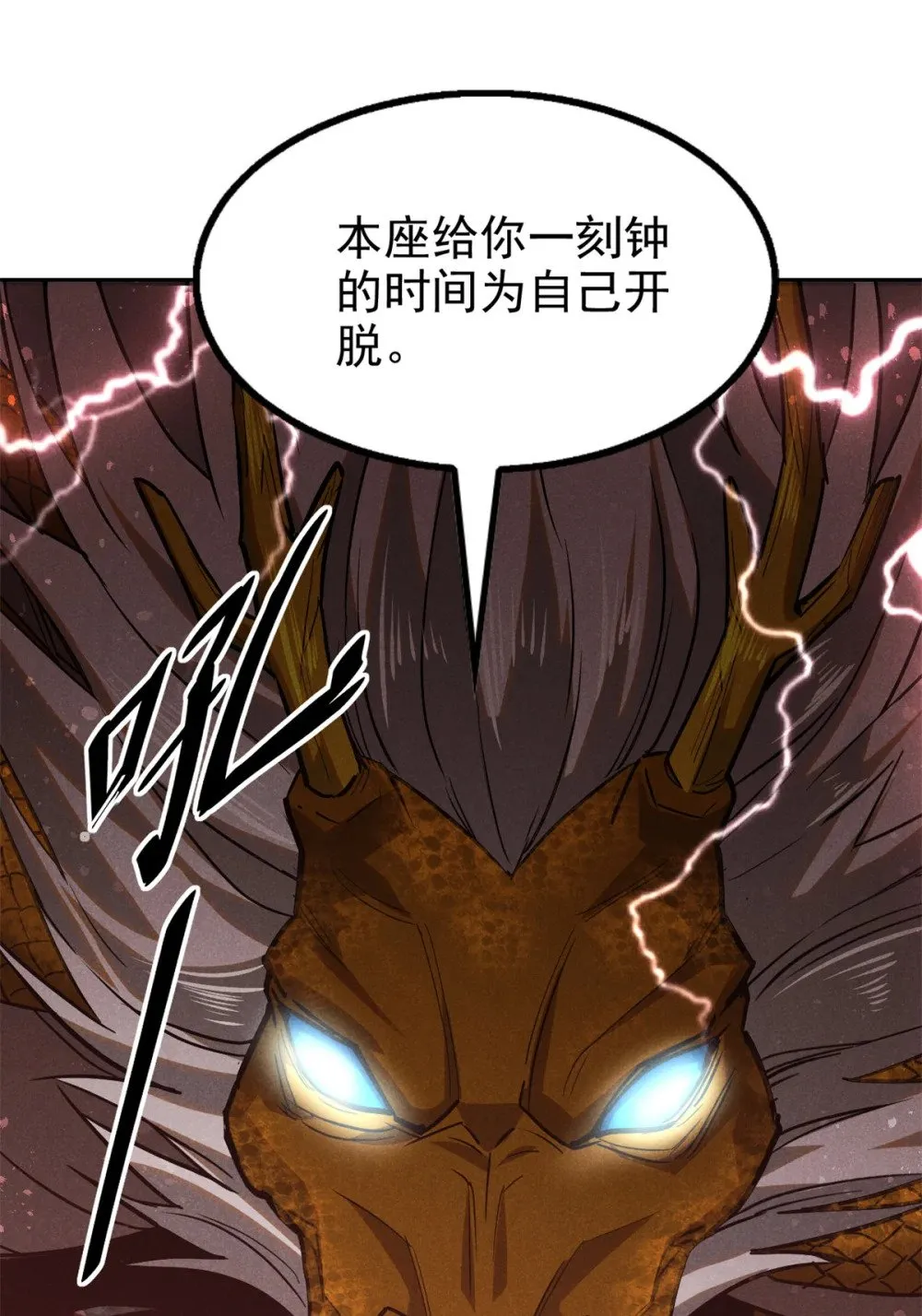 168 真龙现世12