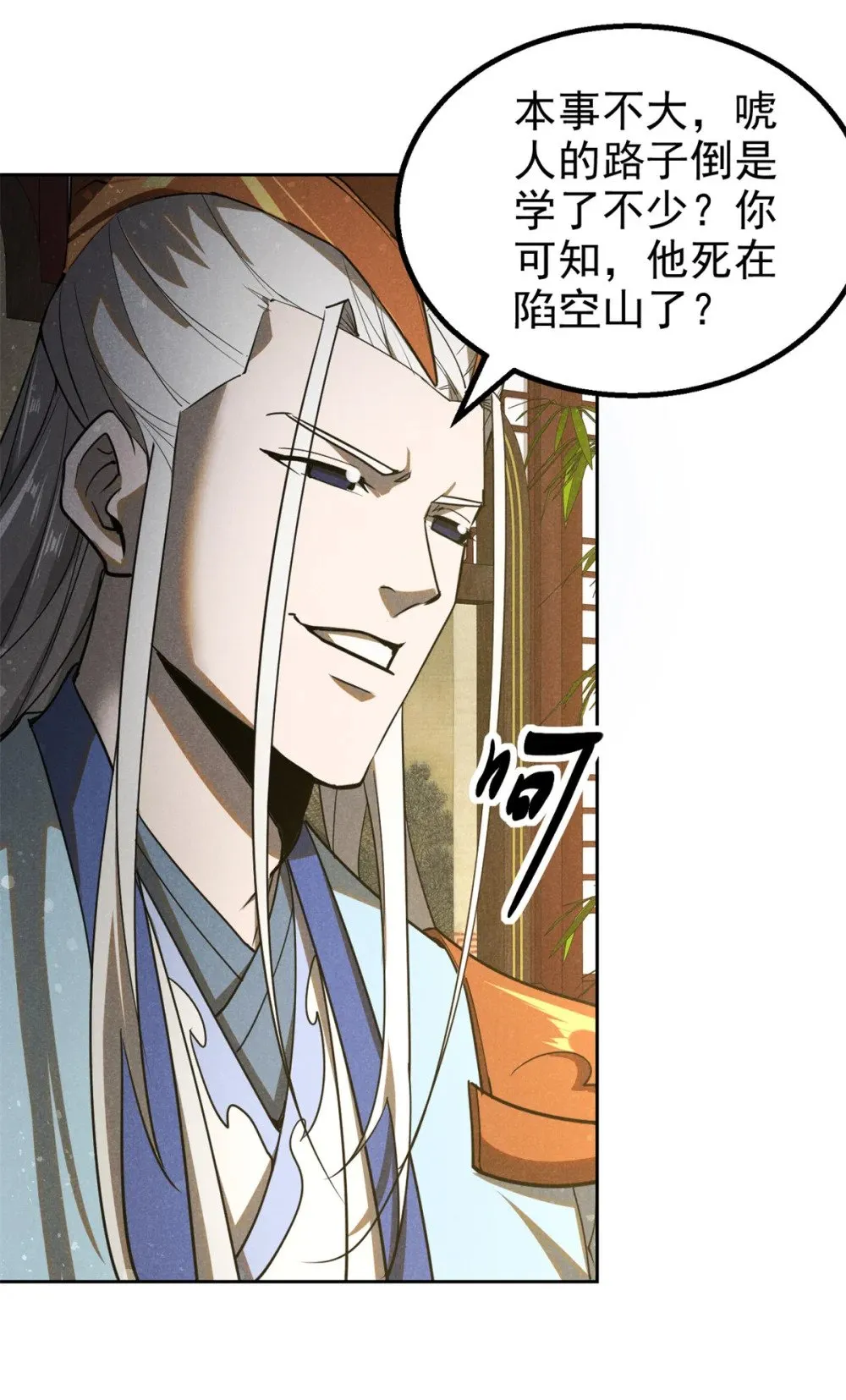 164 洞庭失守35