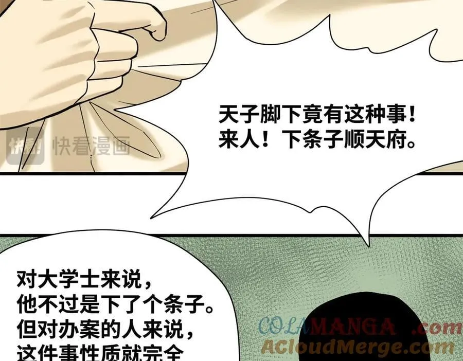 333 犯人无处遁形12