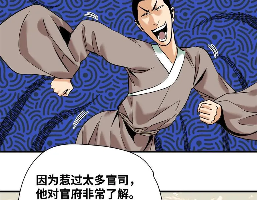 333 犯人无处遁形7