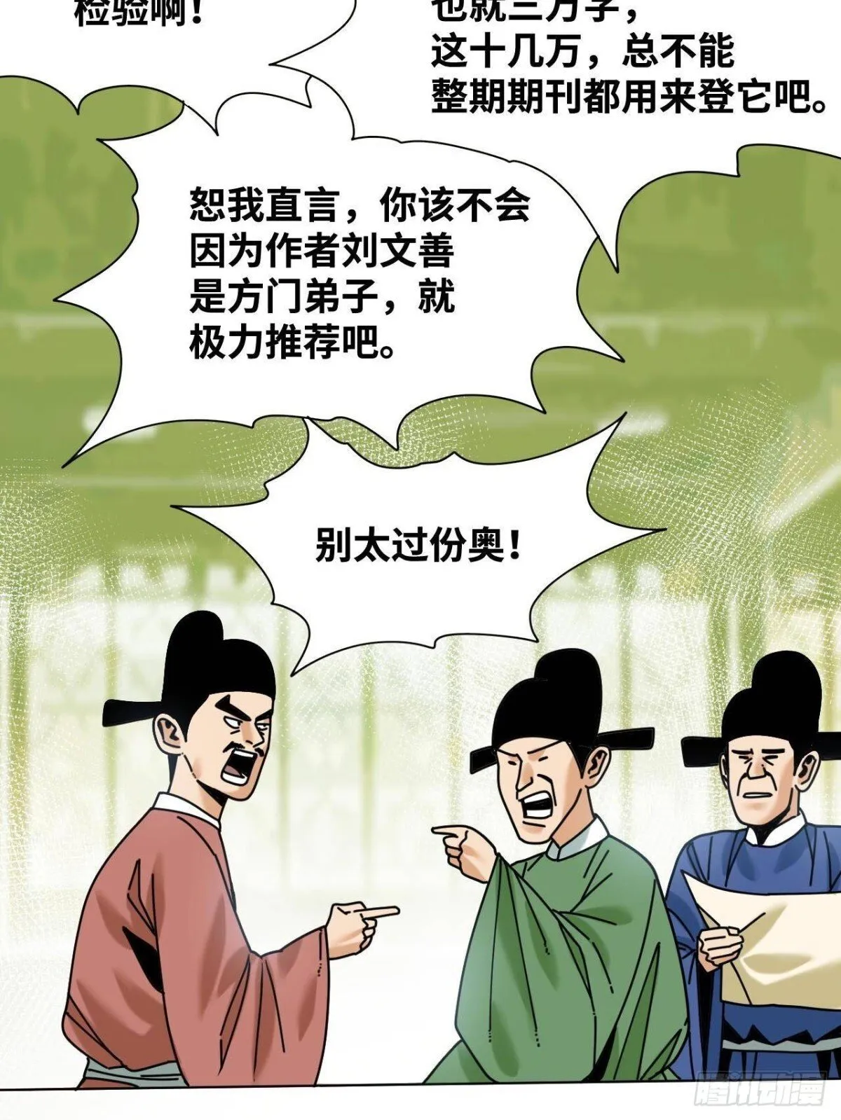 335 《国富论》的诞生6