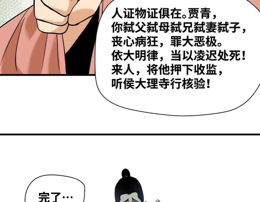 333 犯人无处遁形44
