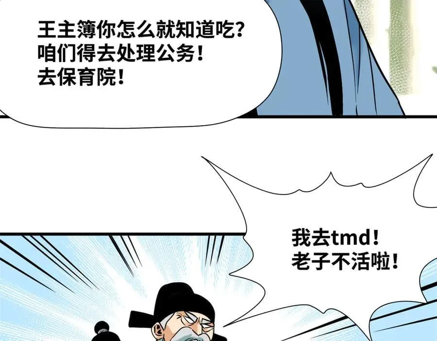 328 皇孙历练记13