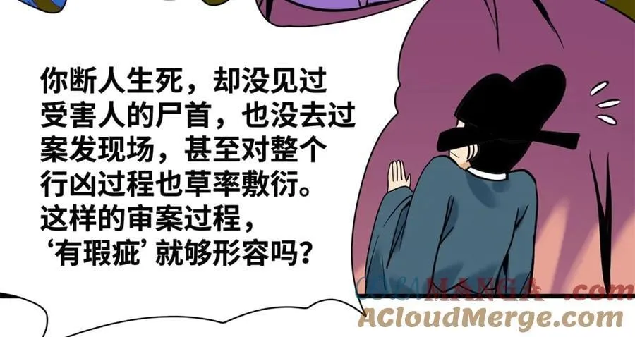 332 案件的真相39