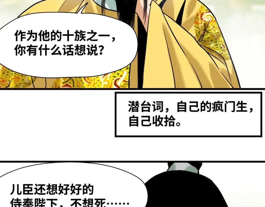 338 商人寻生铁16