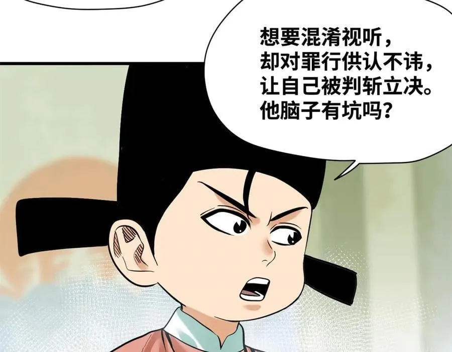 332 案件的真相13