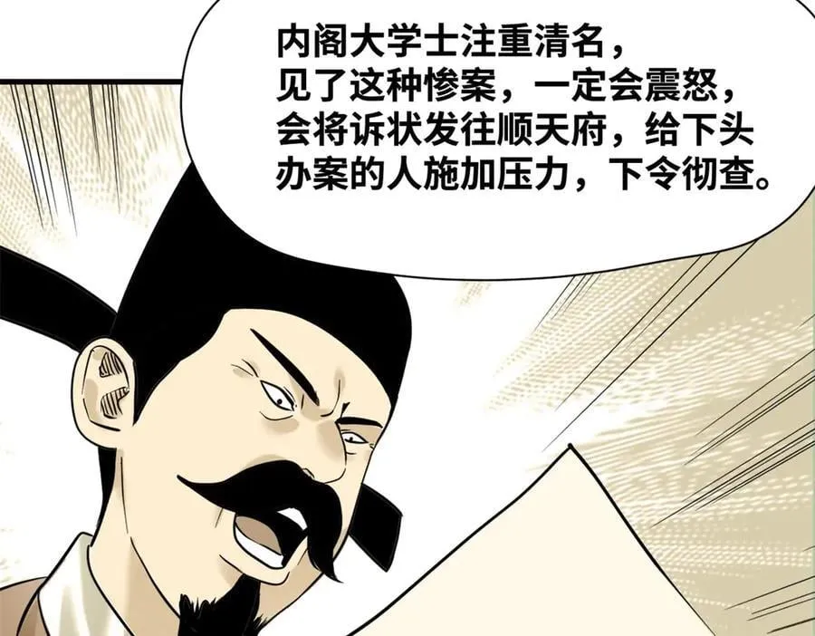333 犯人无处遁形10