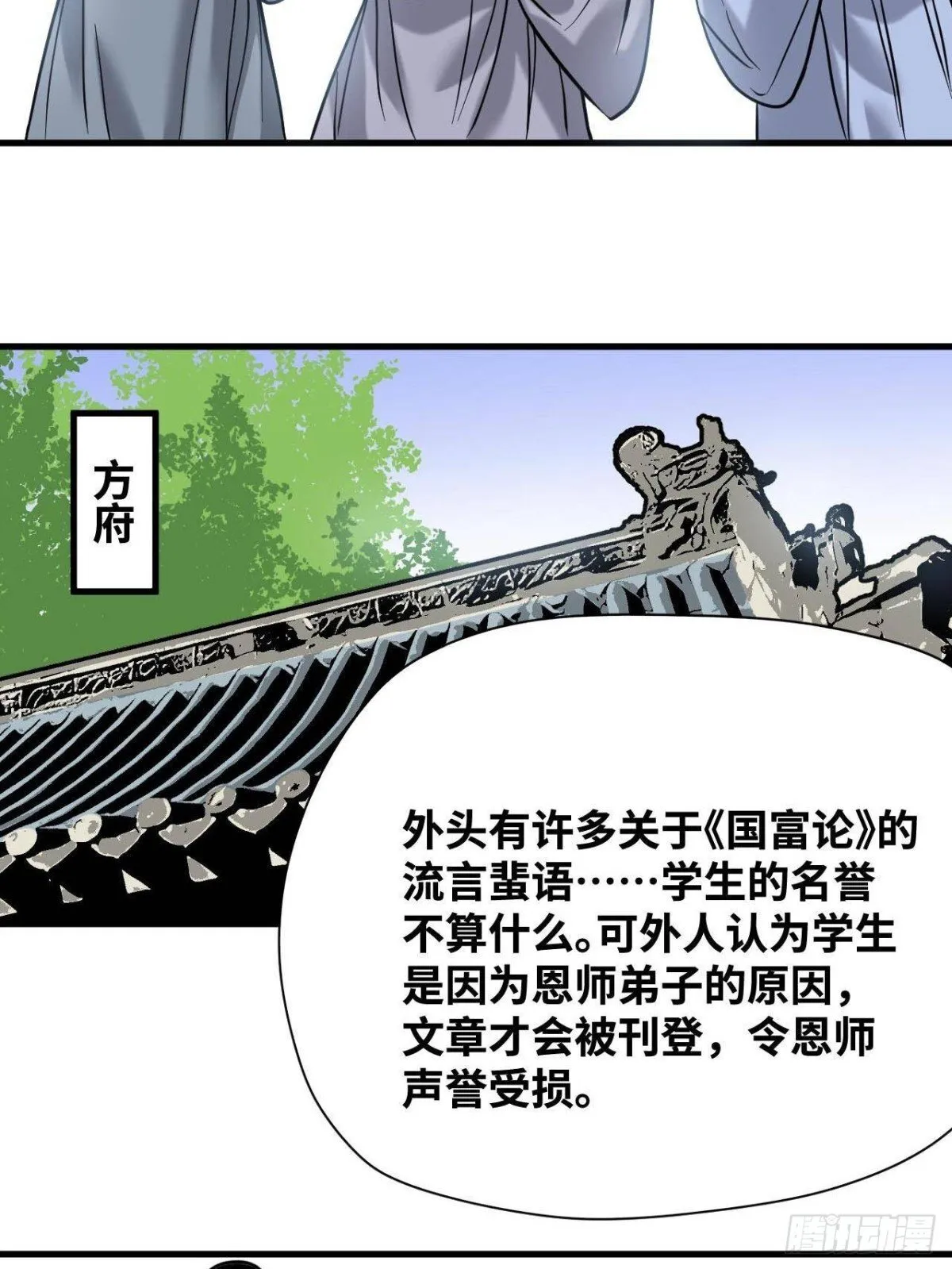 335 《国富论》的诞生11