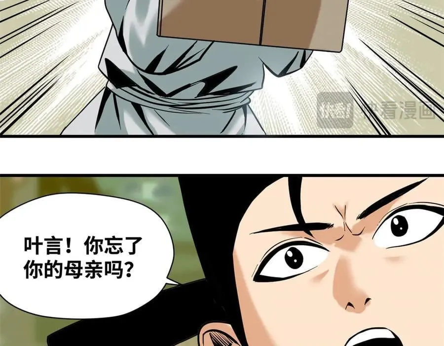 332 案件的真相19