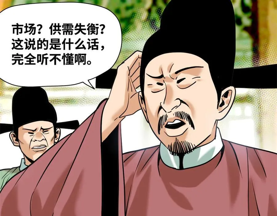 338 商人寻生铁5