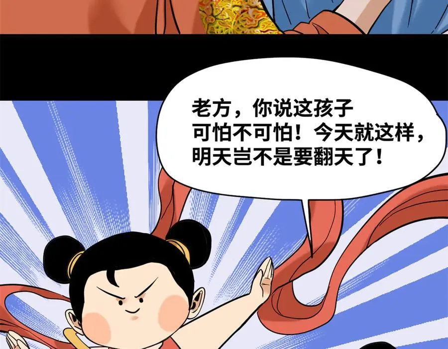 330 儿子的套路61