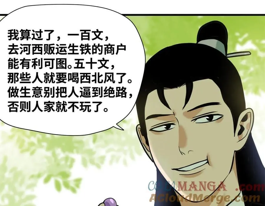 339 市场调节的作用54
