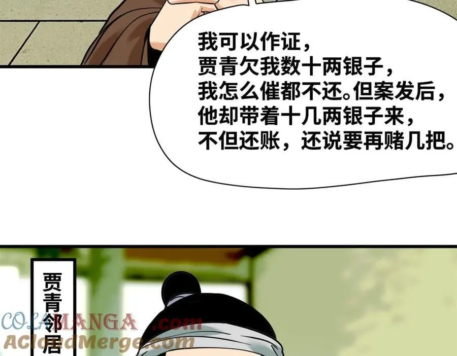 333 犯人无处遁形30