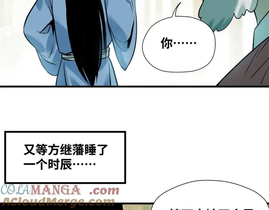 328 皇孙历练记9