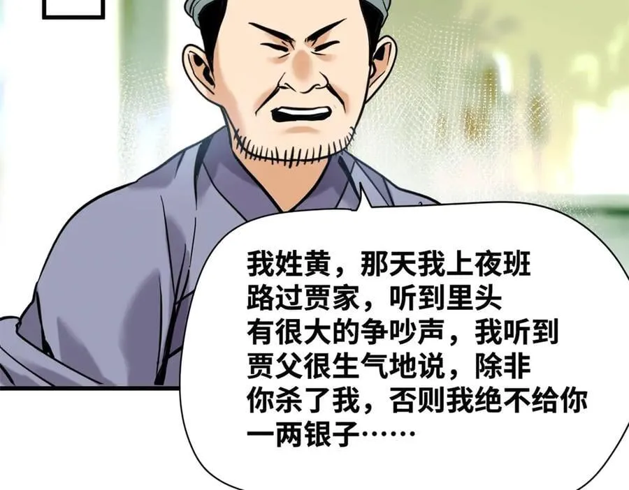 333 犯人无处遁形31