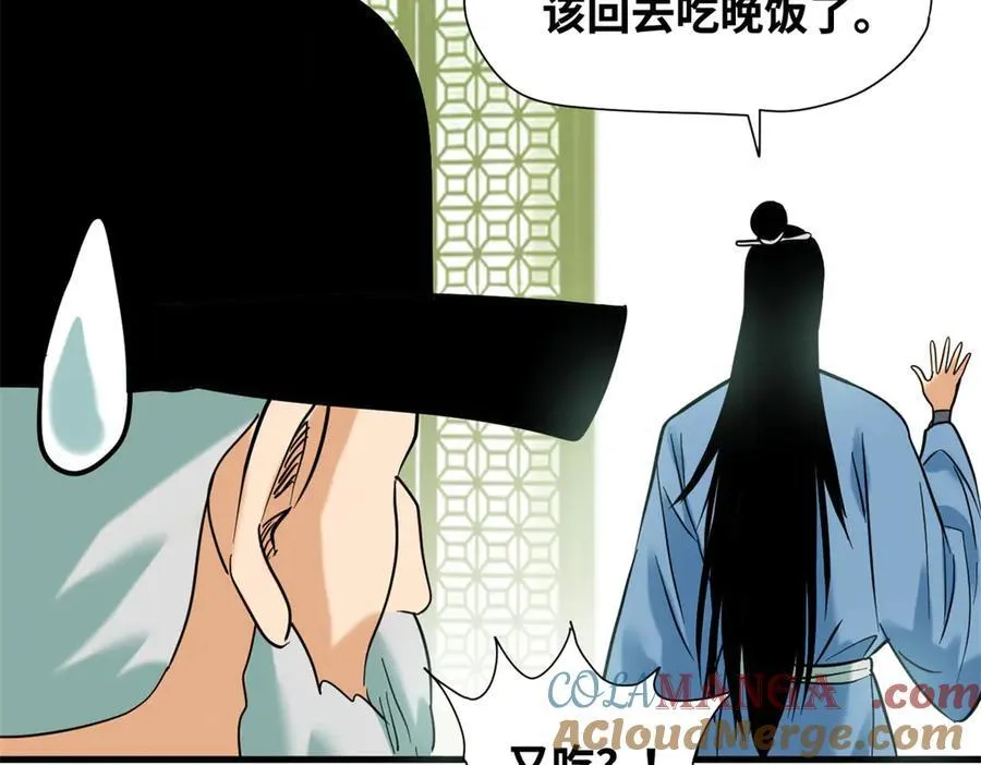 328 皇孙历练记54