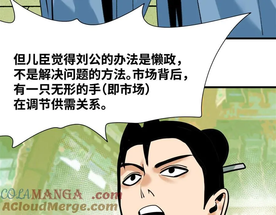 338 商人寻生铁18